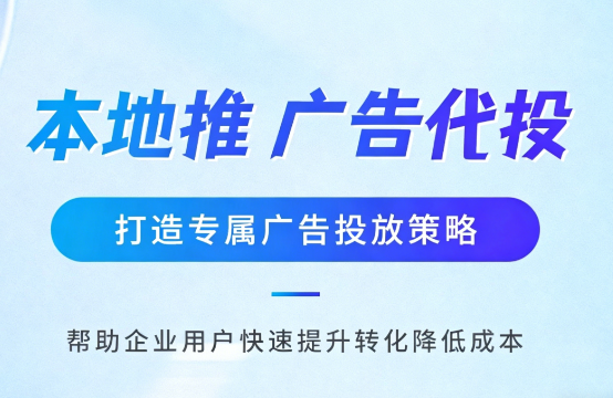 盘锦多门店连锁品牌如何统一做同城推广运营?